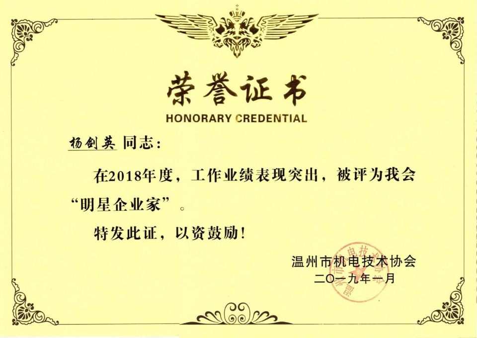 明星企業(yè)家