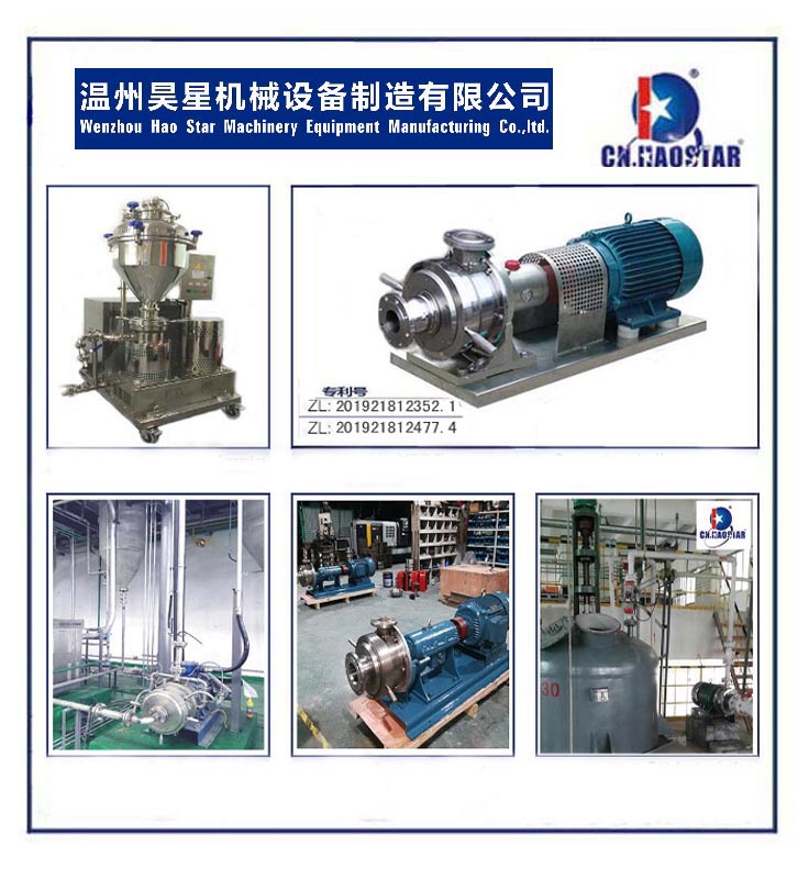 6各種封閉低溫膠體磨及各工程.jpg 6各種封閉低溫膠體磨及各工程.jpg