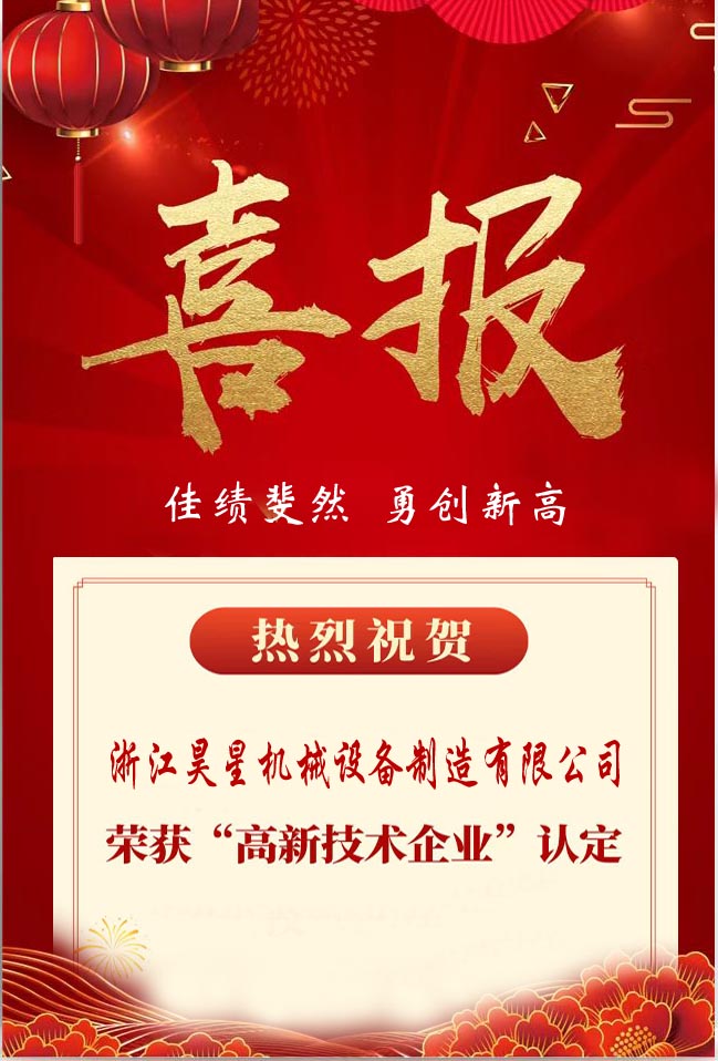 喜報(bào)_20230320155642.jpg 喜報(bào)_20230320155642.jpg